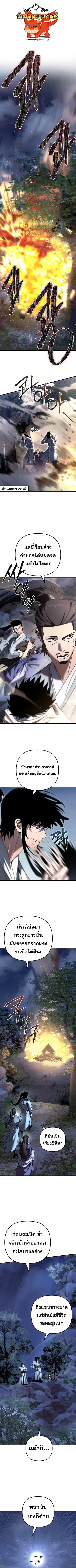 Legend of the Reincarnated Demon God ตอนที่ 22 หน้า 1