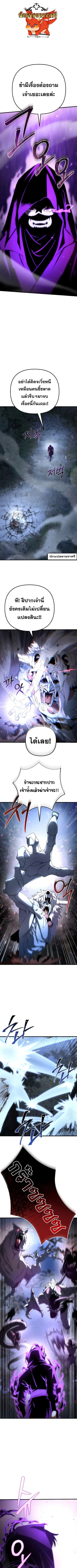 Legend of the Reincarnated Demon God ตอนที่ 23 หน้า 1