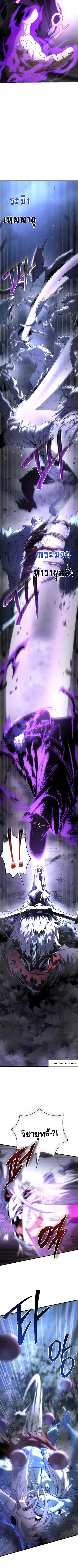 Legend of the Reincarnated Demon God ตอนที่ 23 หน้า 2