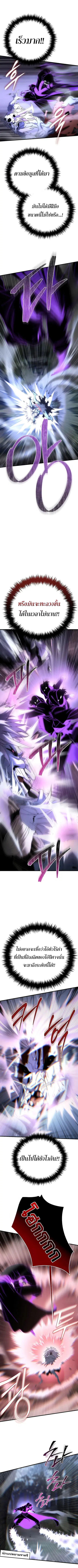 Legend of the Reincarnated Demon God ตอนที่ 23 หน้า 3