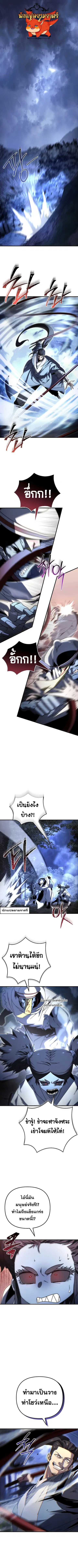 Legend of the Reincarnated Demon God ตอนที่ 24 หน้า 1