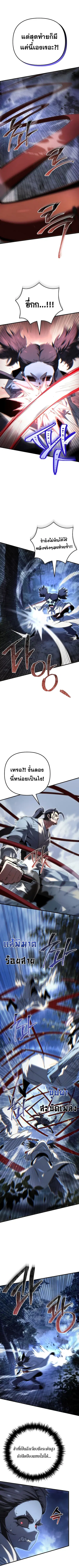 Legend of the Reincarnated Demon God ตอนที่ 24 หน้า 2