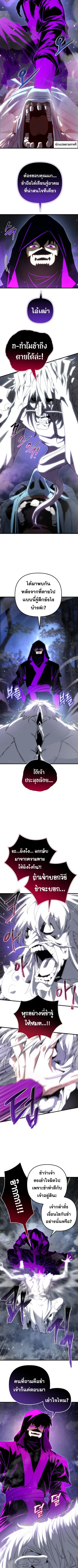 Legend of the Reincarnated Demon God ตอนที่ 25 หน้า 2