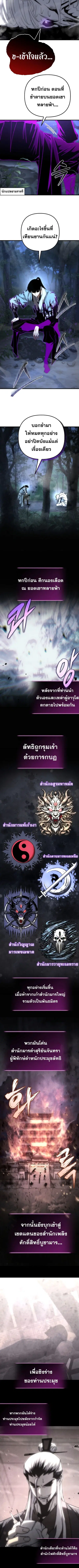 Legend of the Reincarnated Demon God ตอนที่ 25 หน้า 3