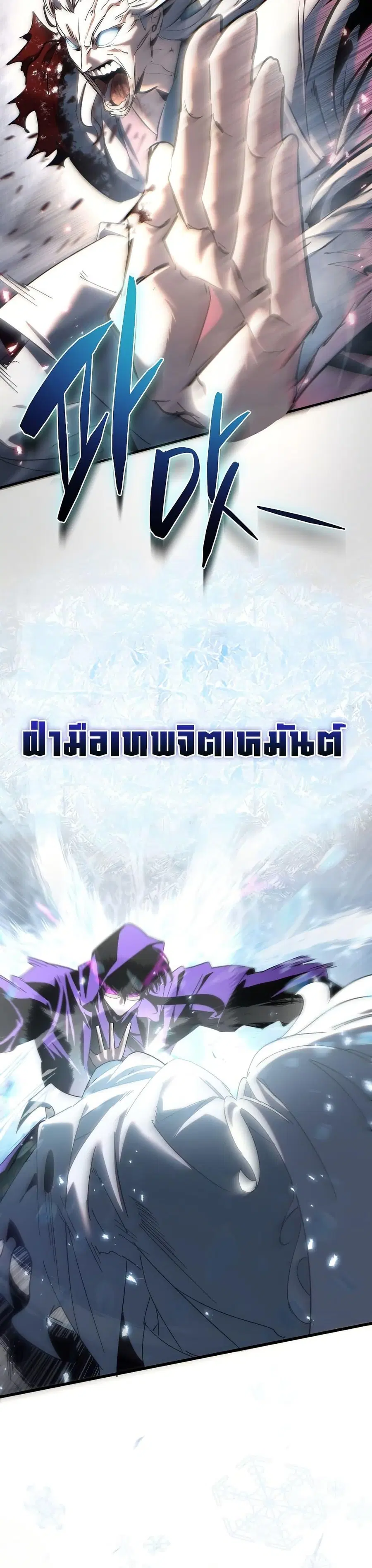 Legend of the Reincarnated Demon God ตอนที่ 31 หน้า 2