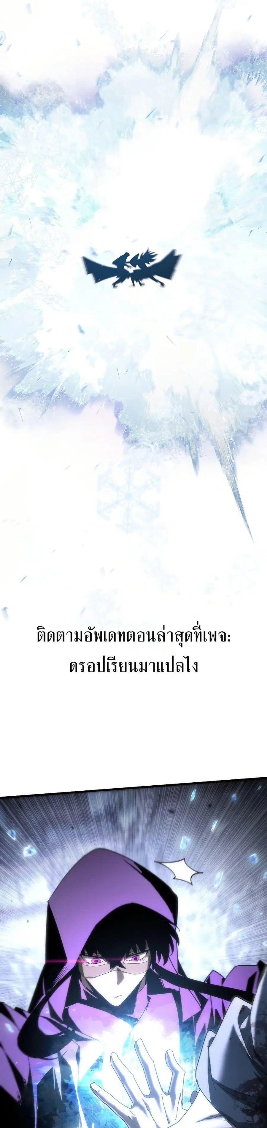 Legend of the Reincarnated Demon God ตอนที่ 31 หน้า 3