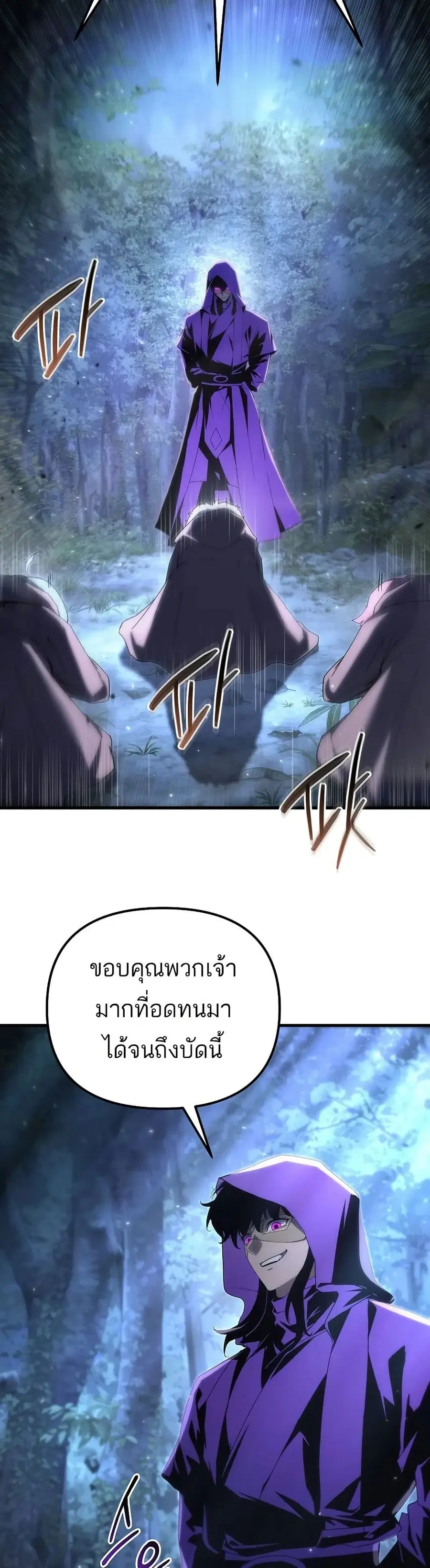 Legend of the Reincarnated Demon God ตอนที่ 32 หน้า 2
