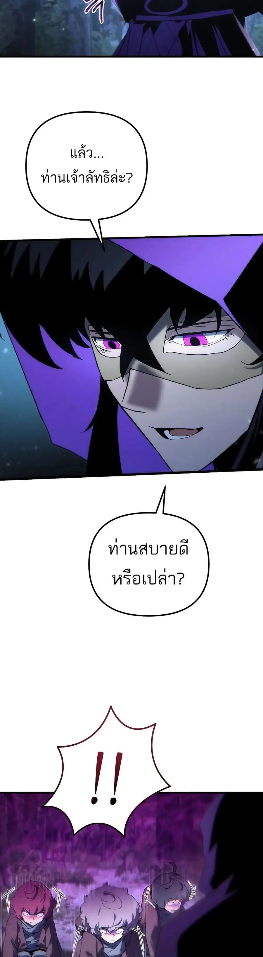 Legend of the Reincarnated Demon God ตอนที่ 32 หน้า 3
