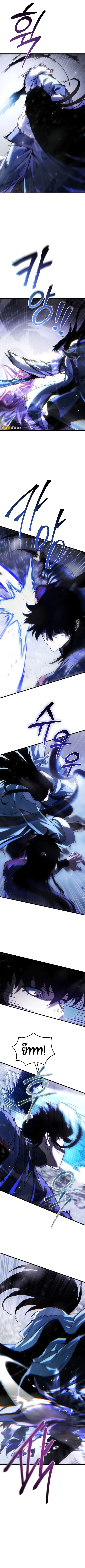 Legend of the Reincarnated Demon God ตอนที่ 48 หน้า 3