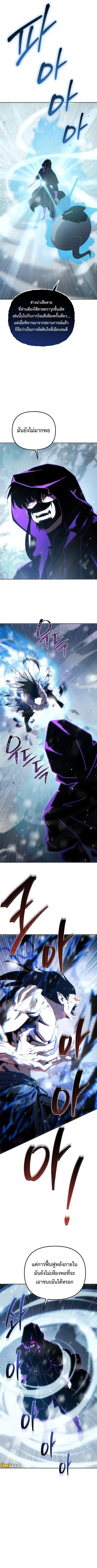 Legend of the Reincarnated Demon God ตอนที่ 50 หน้า 2