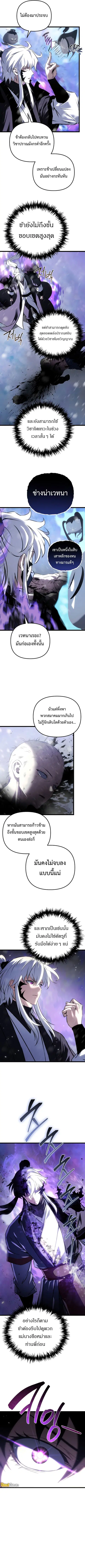 Legend of the Reincarnated Demon God ตอนที่ 51 หน้า 2