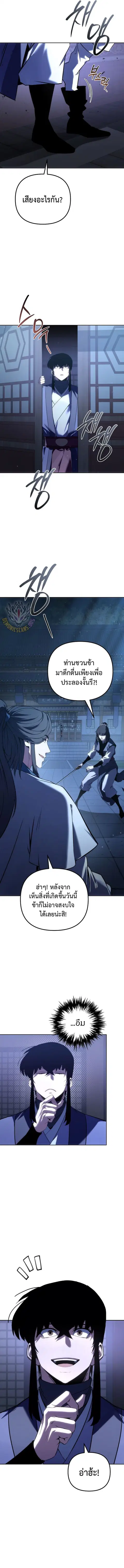 Legend of the Reincarnated Demon God ตอนที่ 57 หน้า 2