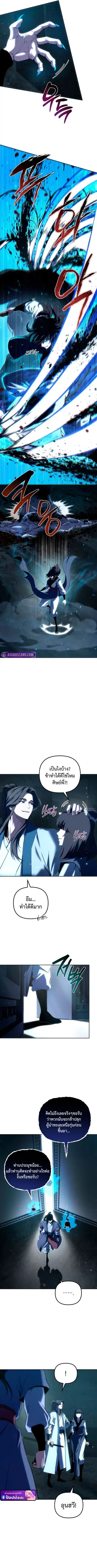 Legend of the Reincarnated Demon God ตอนที่ 58 หน้า 2