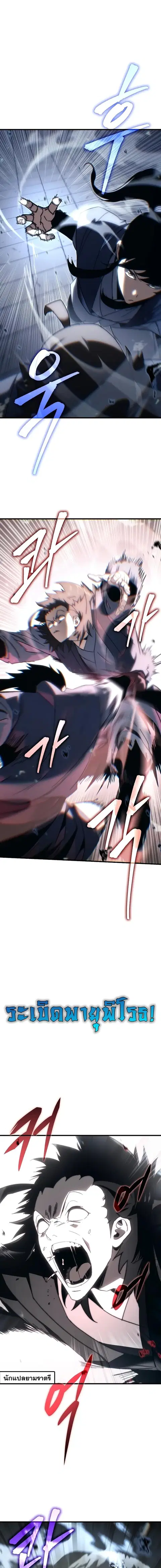 Legend of the Reincarnated Demon God ตอนที่ 8 หน้า 3