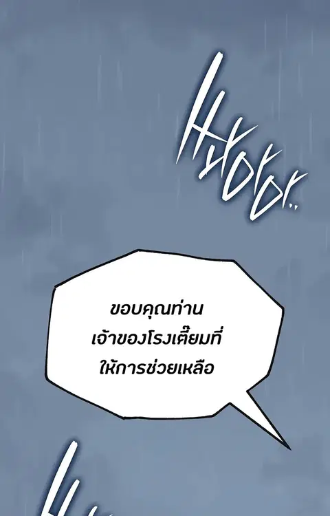 Legend of the Tang Clan ตอนที่ 10 หน้า 1