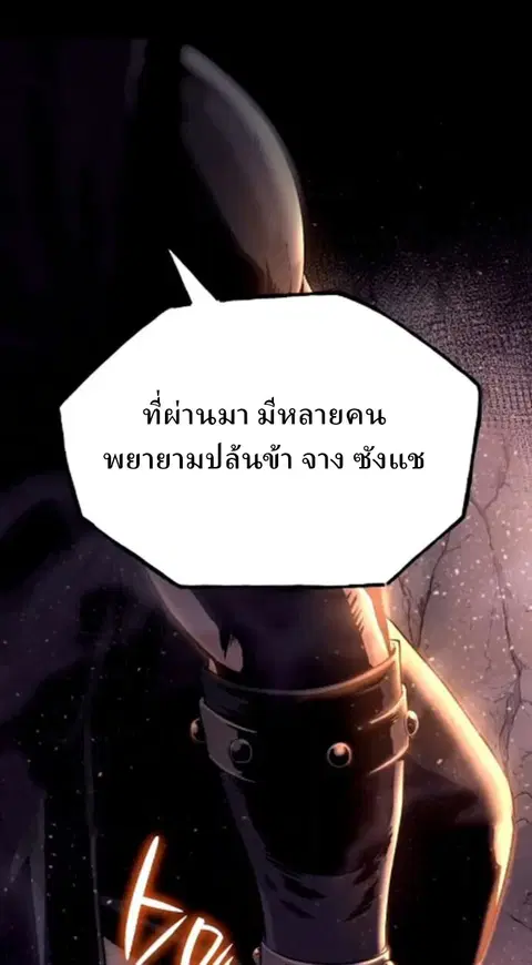 Legend of the Tang Clan ตอนที่ 15 หน้า 1