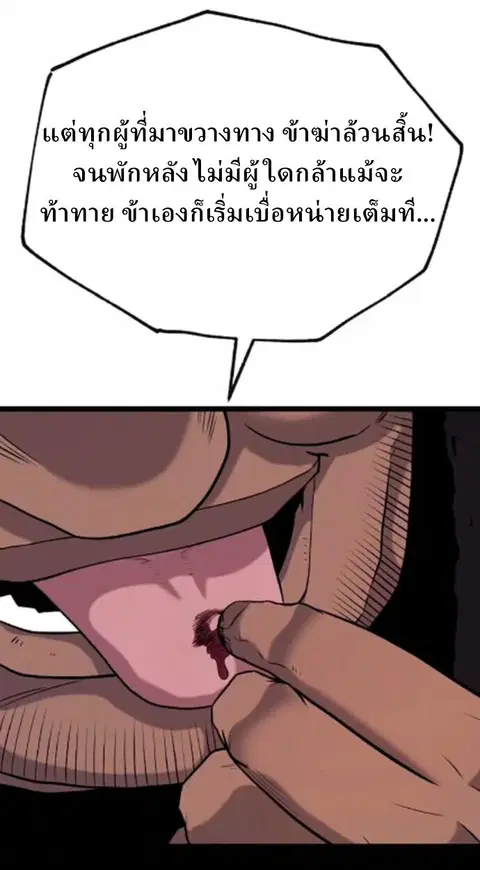 Legend of the Tang Clan ตอนที่ 15 หน้า 3