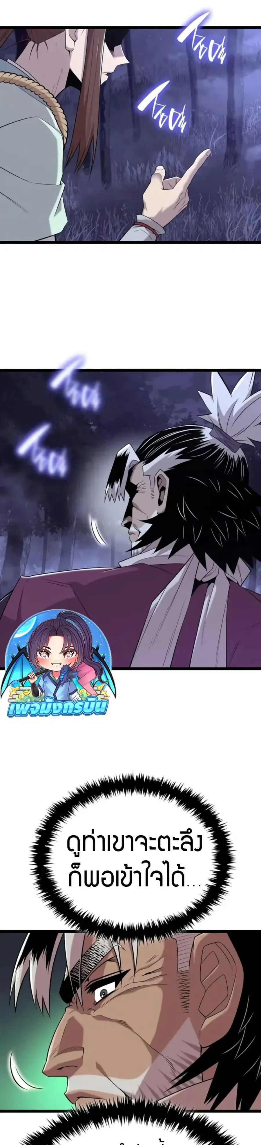 Legend of the Tang Clan ตอนที่ 24 หน้า 2