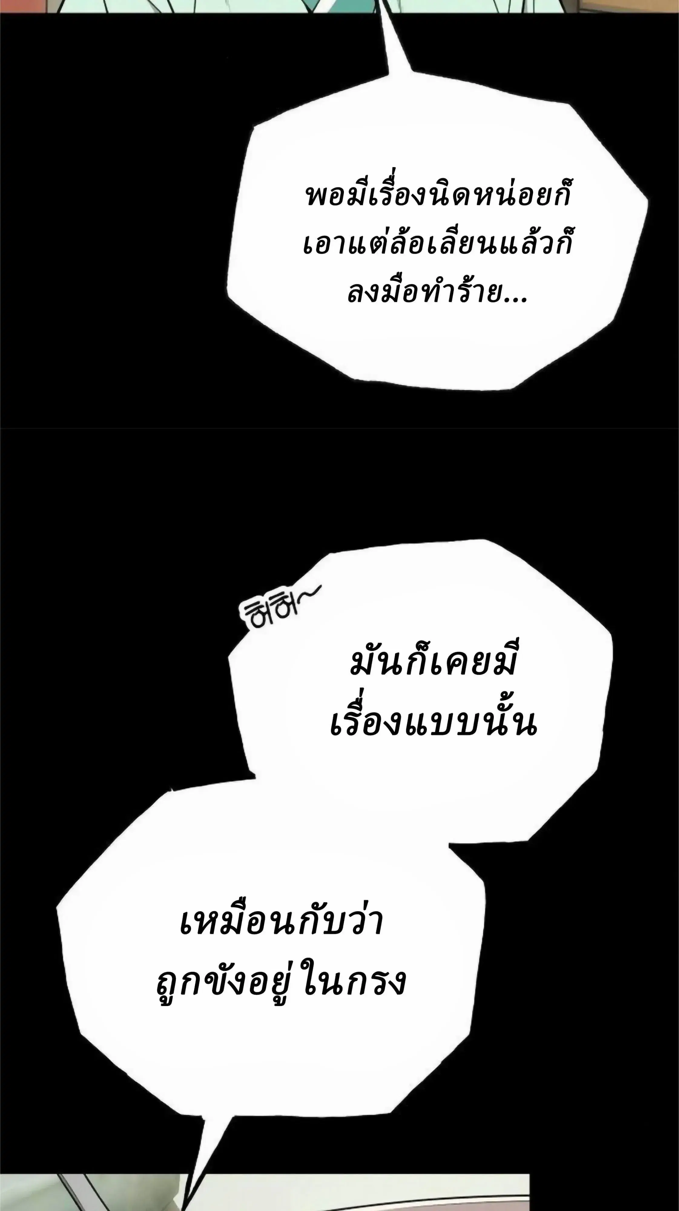Legend of the Tang Clan ตอนที่ 29 หน้า 3