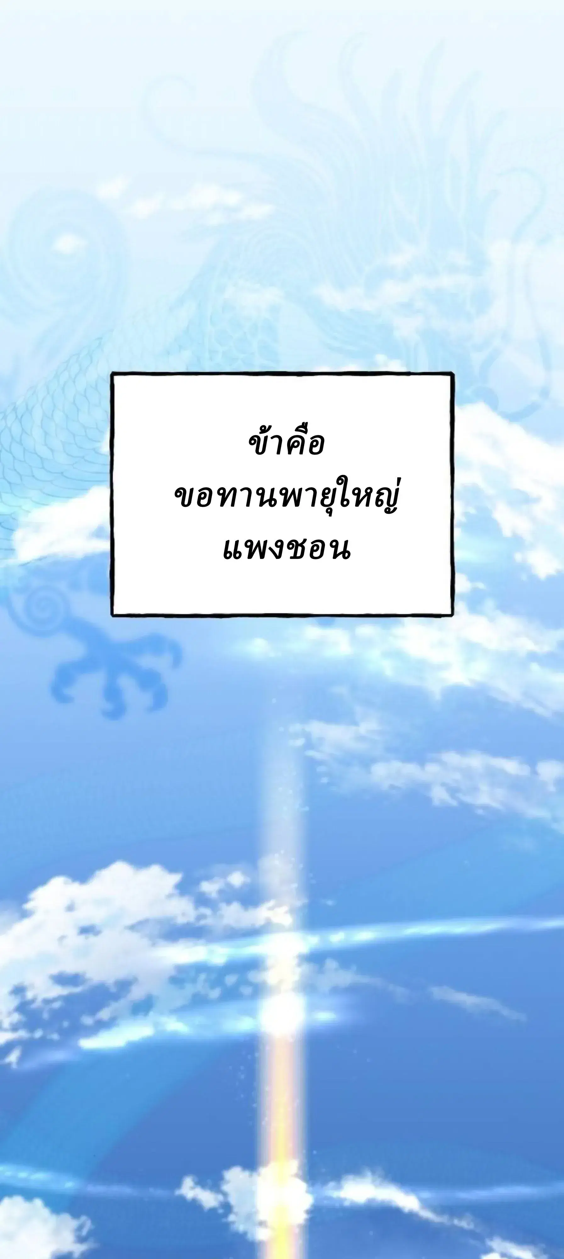 Legend of the Tang Clan ตอนที่ 31 หน้า 1