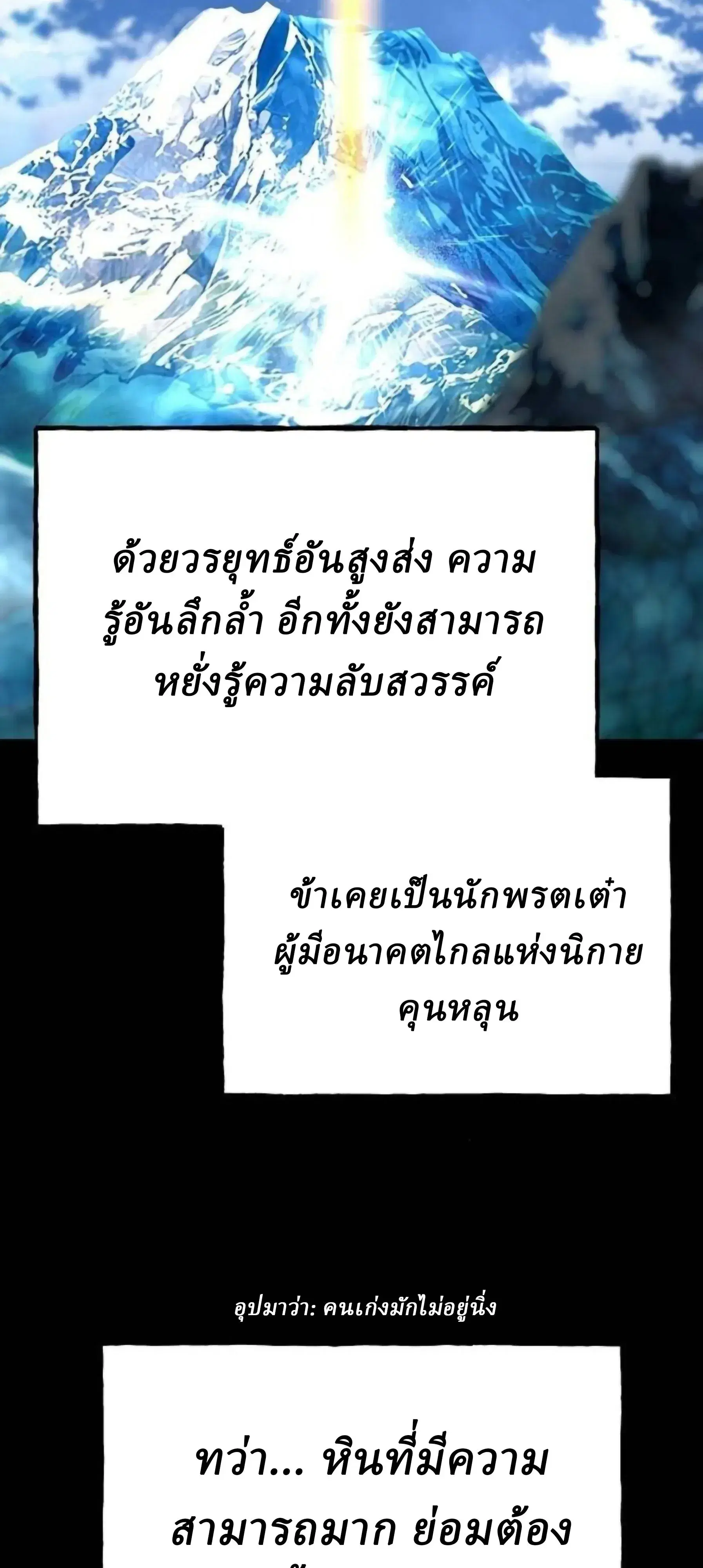 Legend of the Tang Clan ตอนที่ 31 หน้า 2