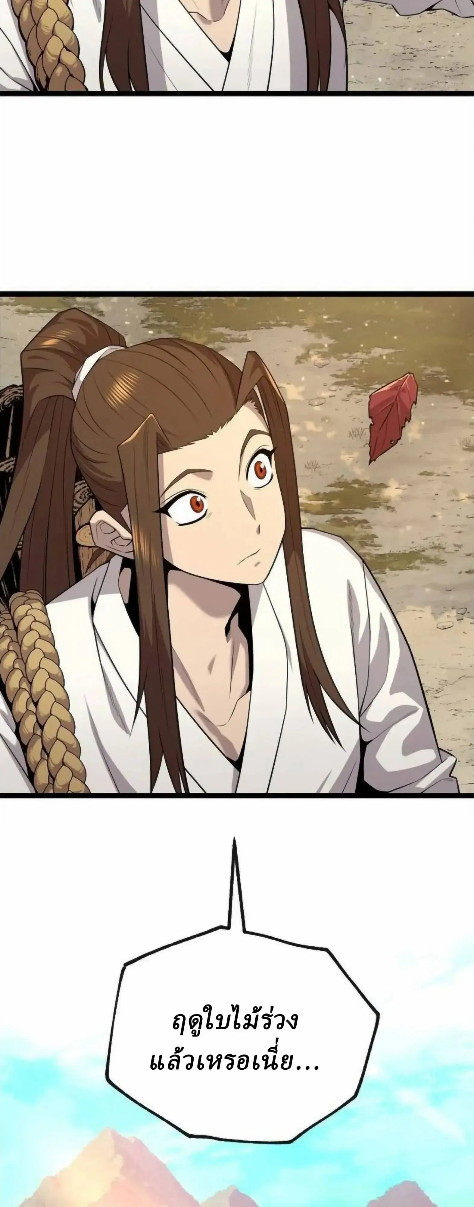 Legend of the Tang Clan ตอนที่ 33 หน้า 3