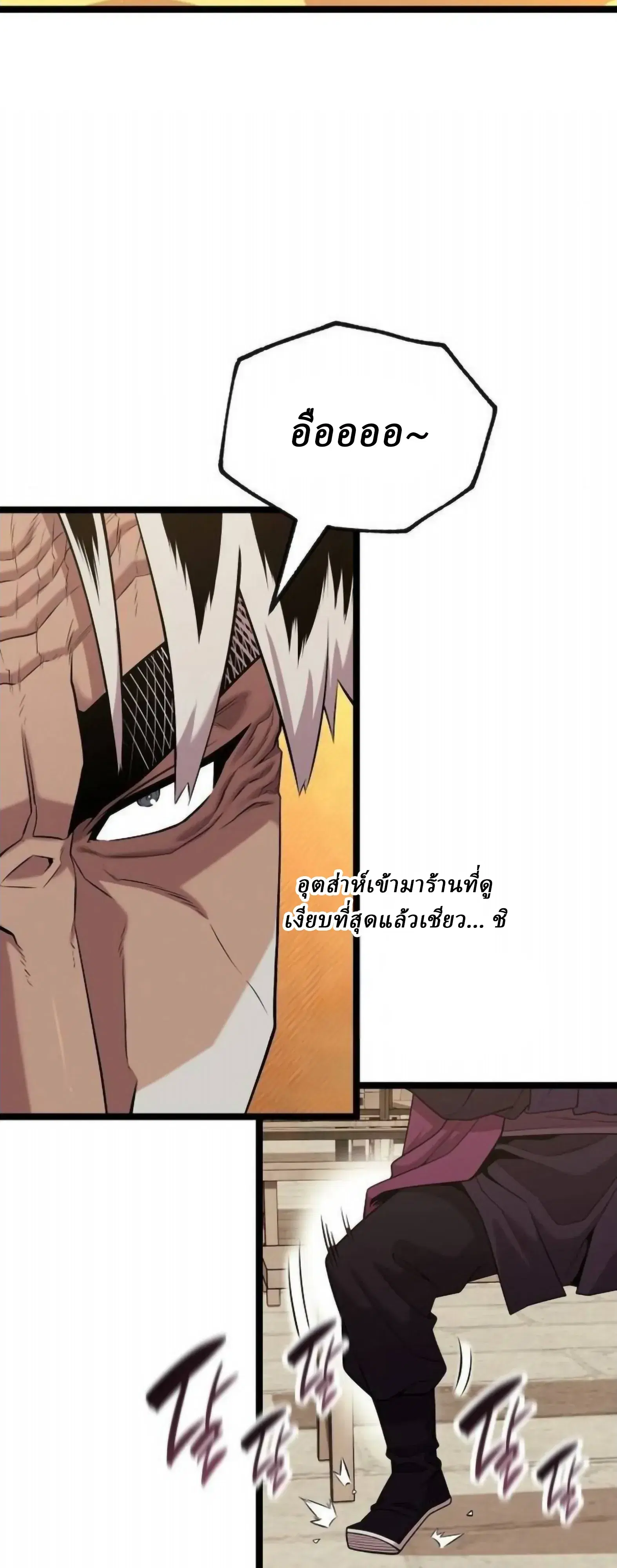 Legend of the Tang Clan ตอนที่ 38 หน้า 2