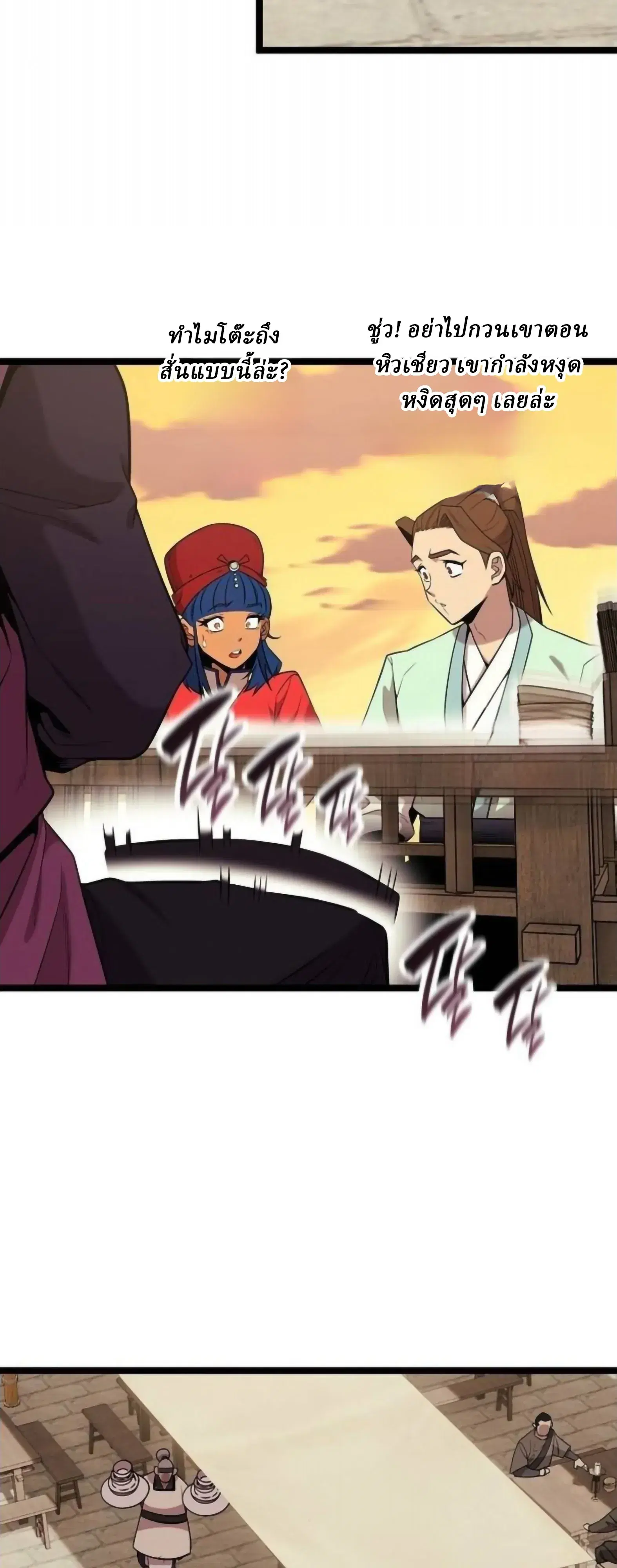 Legend of the Tang Clan ตอนที่ 38 หน้า 3