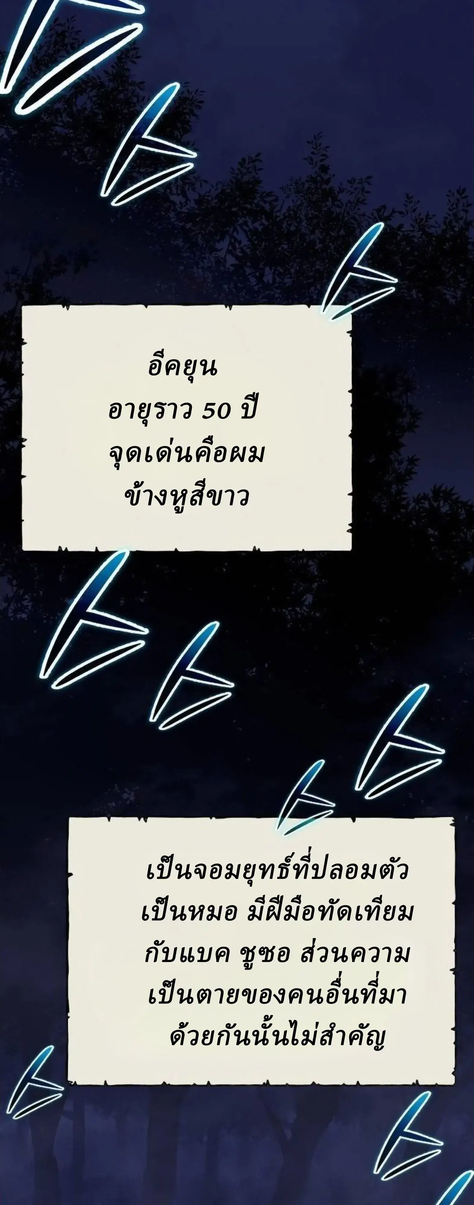 Legend of the Tang Clan ตอนที่ 42 หน้า 2