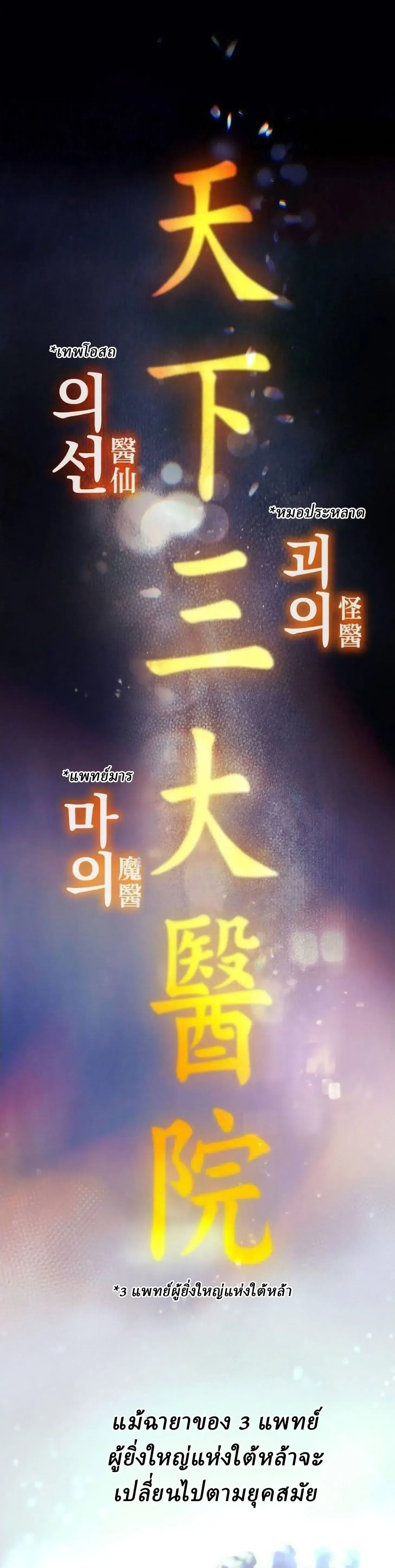 Legend of the Tang Clan ตอนที่ 43 หน้า 1