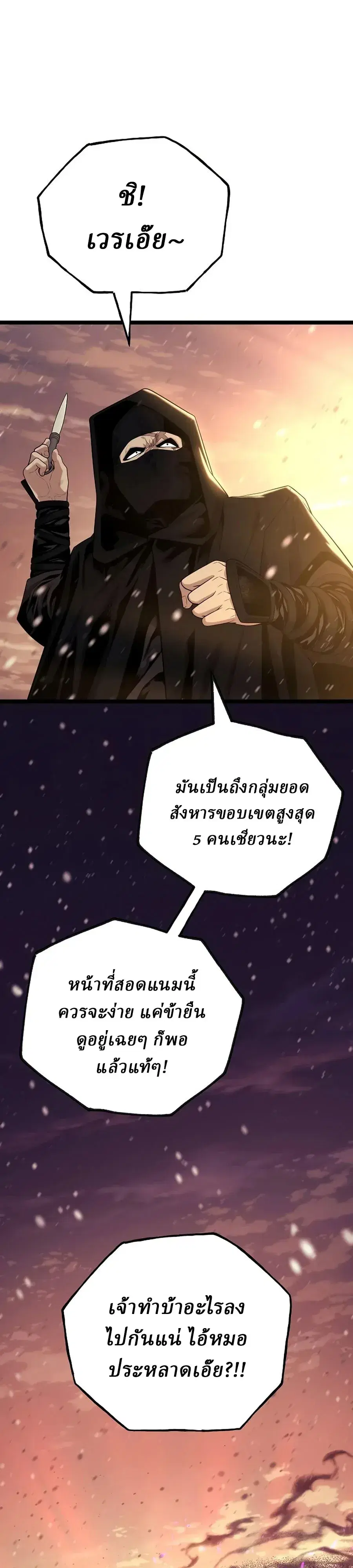Legend of the Tang Clan ตอนที่ 48 หน้า 3