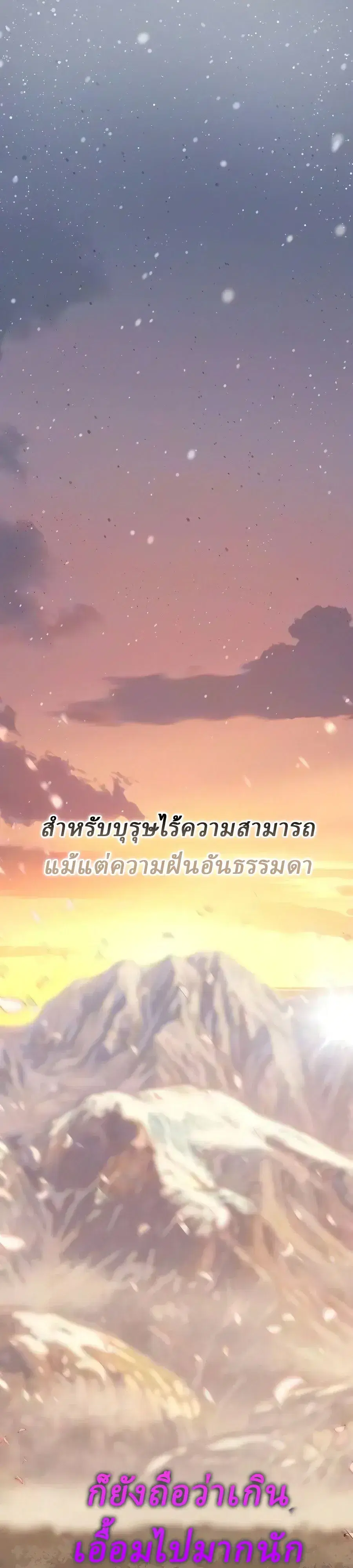 Legend of the Tang Clan ตอนที่ 50 หน้า 1