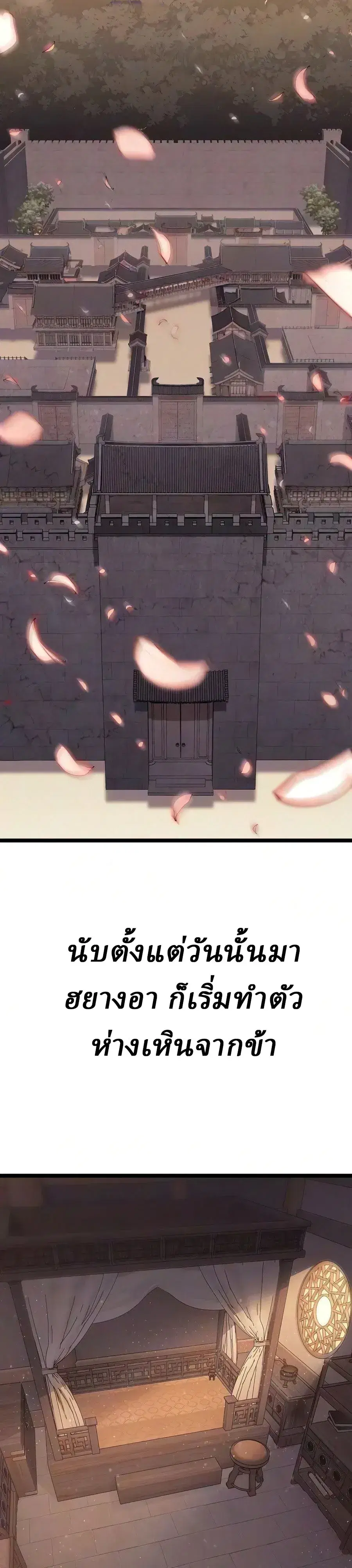 Legend of the Tang Clan ตอนที่ 50 หน้า 2