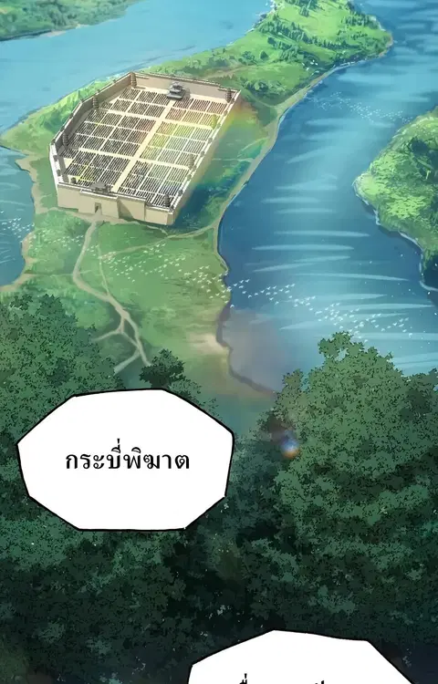 Legend of the Tang Clan ตอนที่ 9 หน้า 3