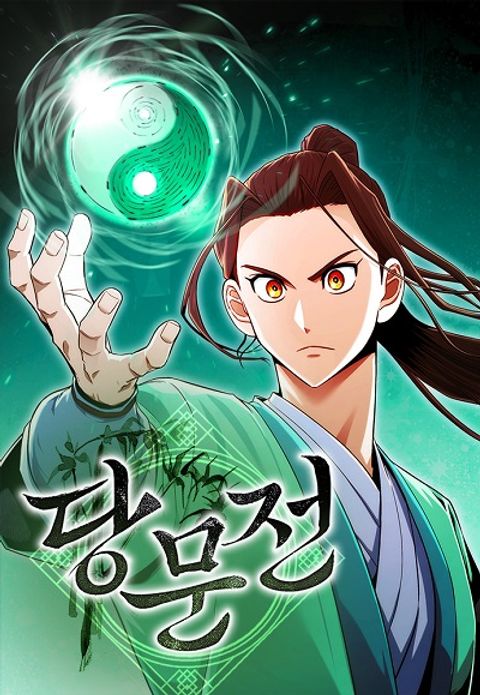 ปก Legend of the Tang Clan มังงะเกาหลี แปลไทย