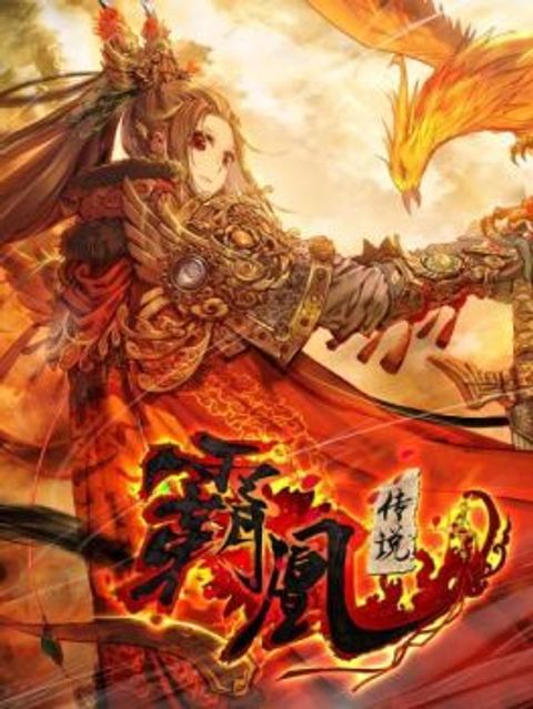 ปก Legend of the Tyrant Empress มังงะจีน แปลไทย