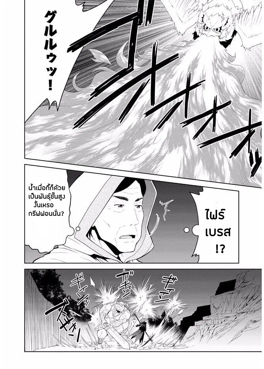 Legend (Takano Masaharu) ตอนที่ 11 หน้า 2