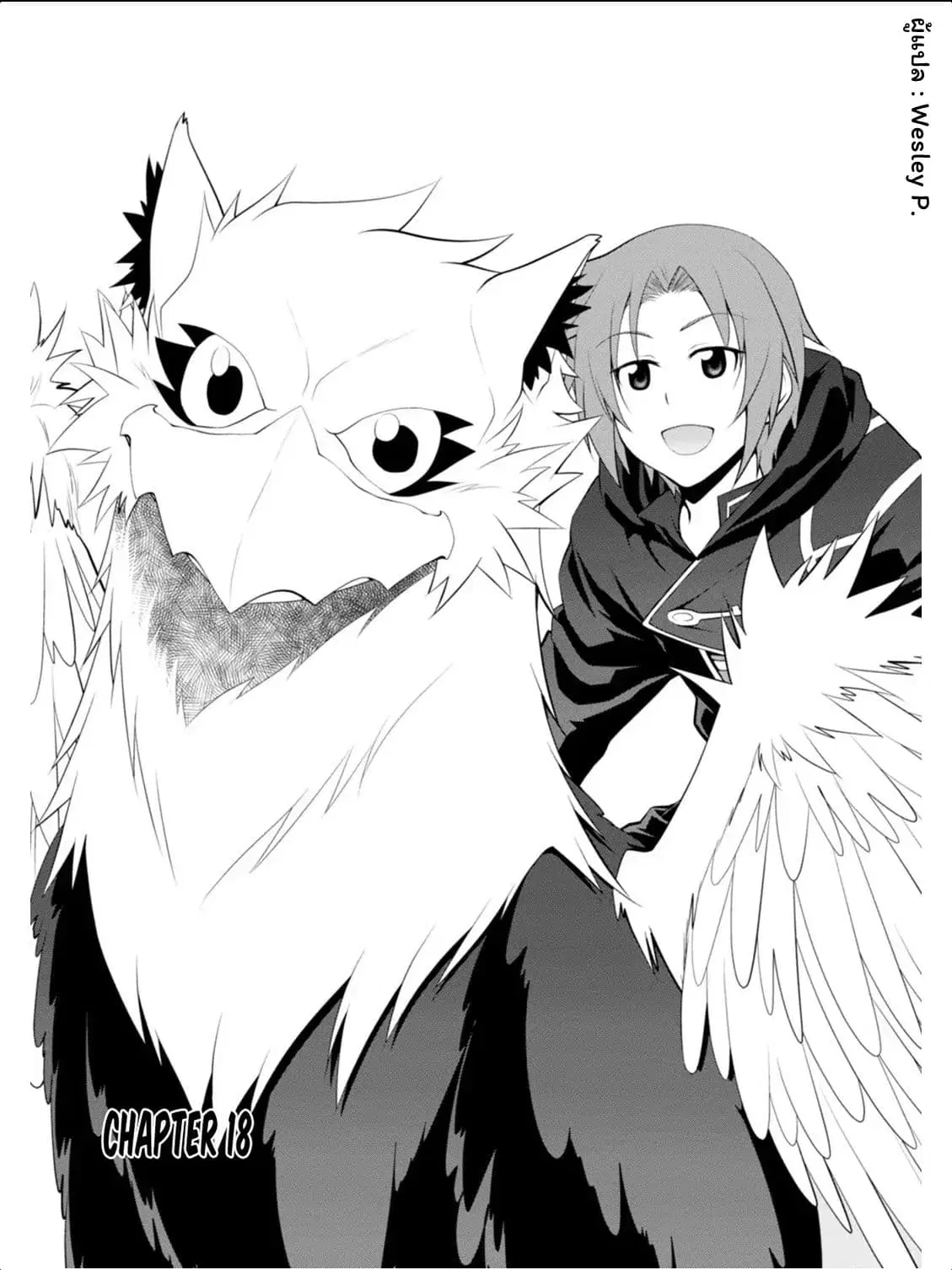 Legend (Takano Masaharu) ตอนที่ 18 หน้า 1