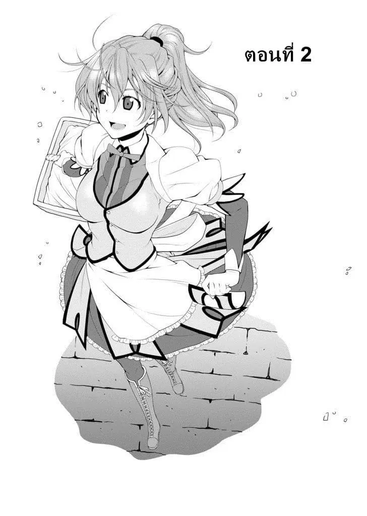 Legend (Takano Masaharu) ตอนที่ 2 หน้า 1