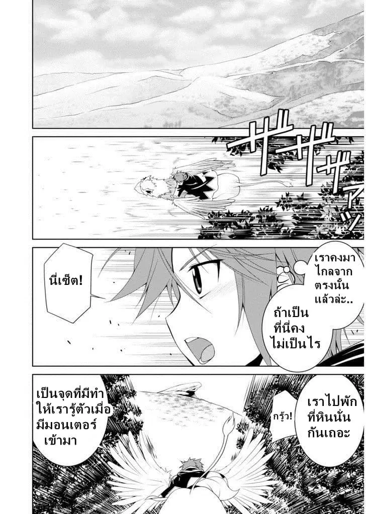 Legend (Takano Masaharu) ตอนที่ 2 หน้า 2