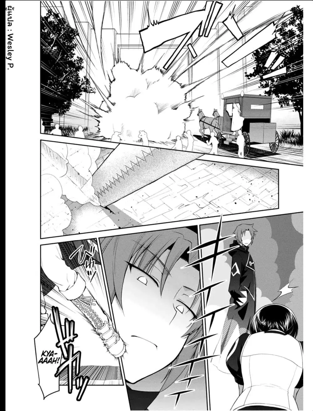 Legend (Takano Masaharu) ตอนที่ 21 หน้า 2