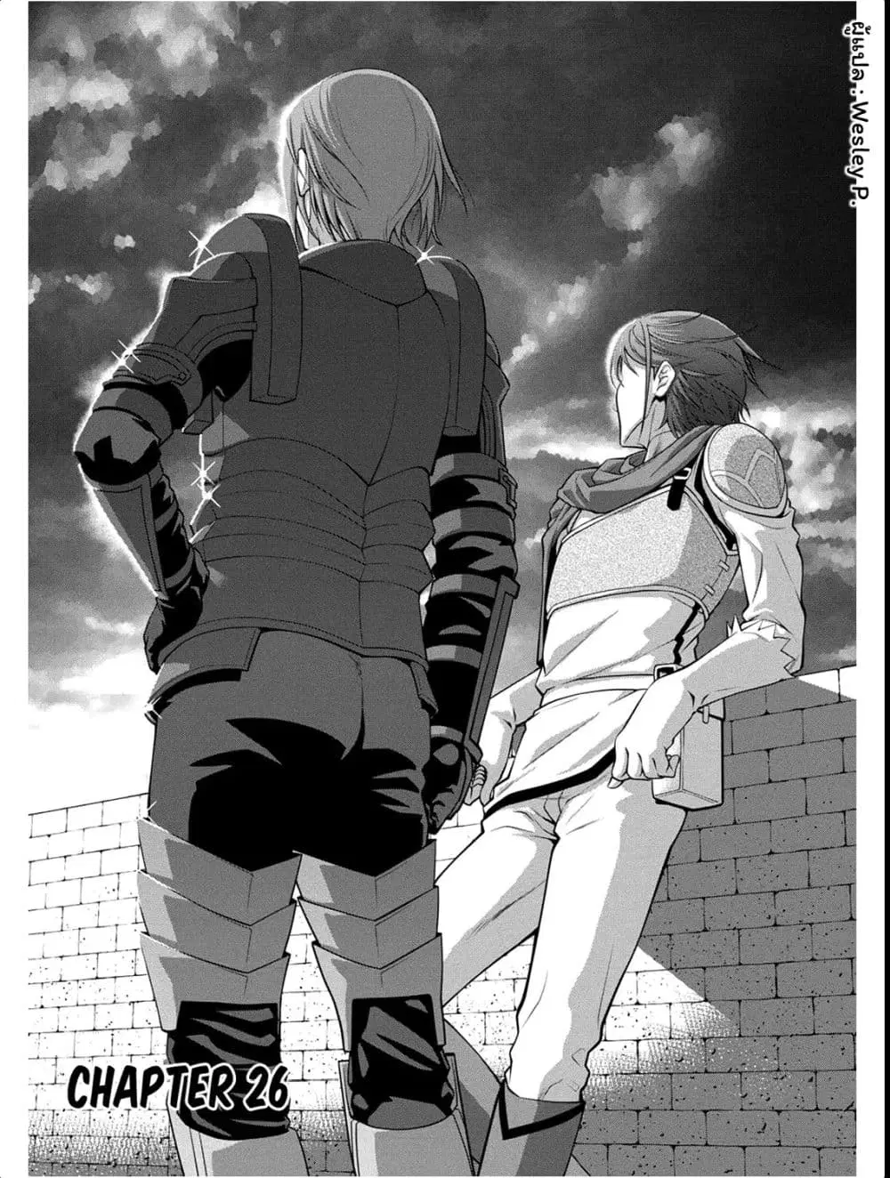Legend (Takano Masaharu) ตอนที่ 26 หน้า 1