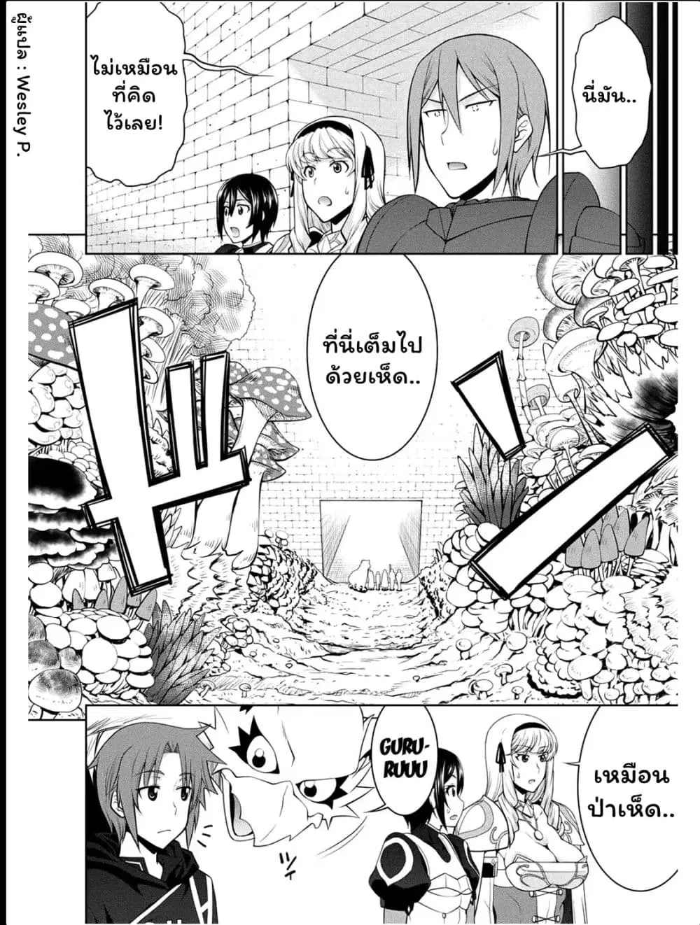 Legend (Takano Masaharu) ตอนที่ 26 หน้า 2