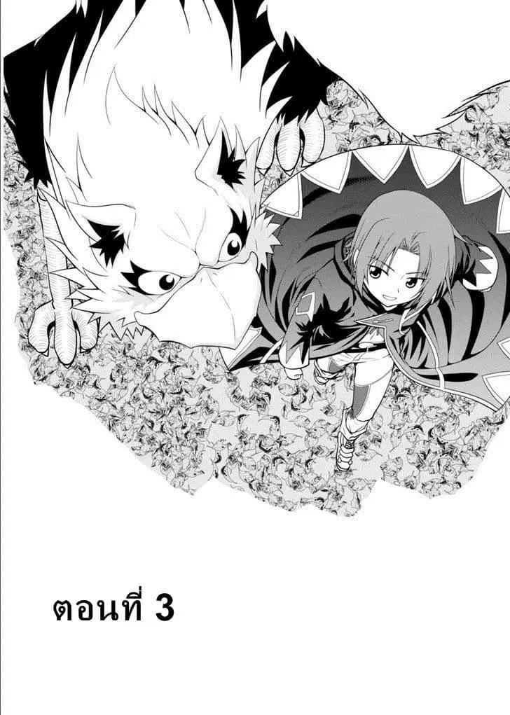 Legend (Takano Masaharu) ตอนที่ 3 หน้า 1