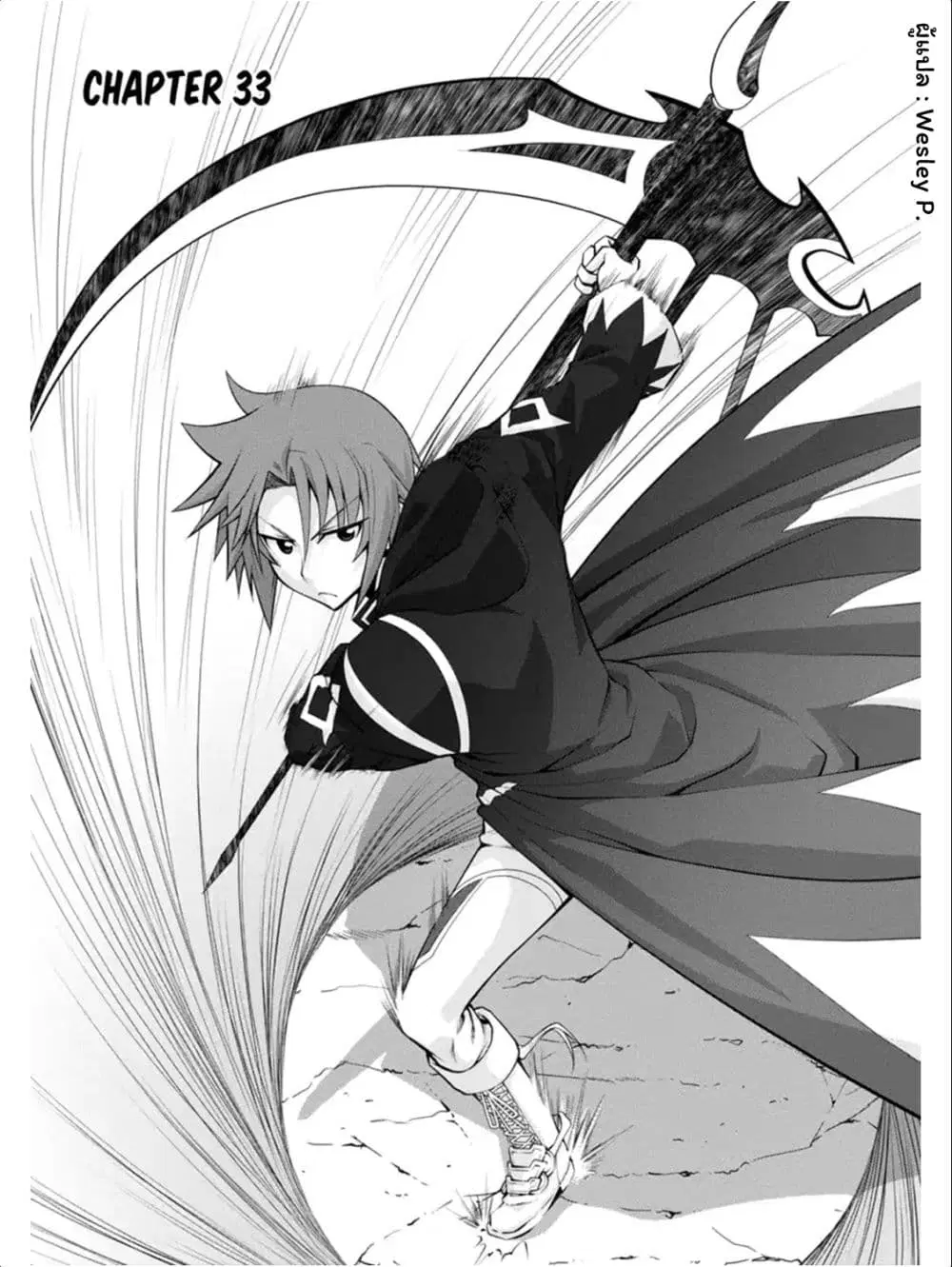Legend (Takano Masaharu) ตอนที่ 33 หน้า 1
