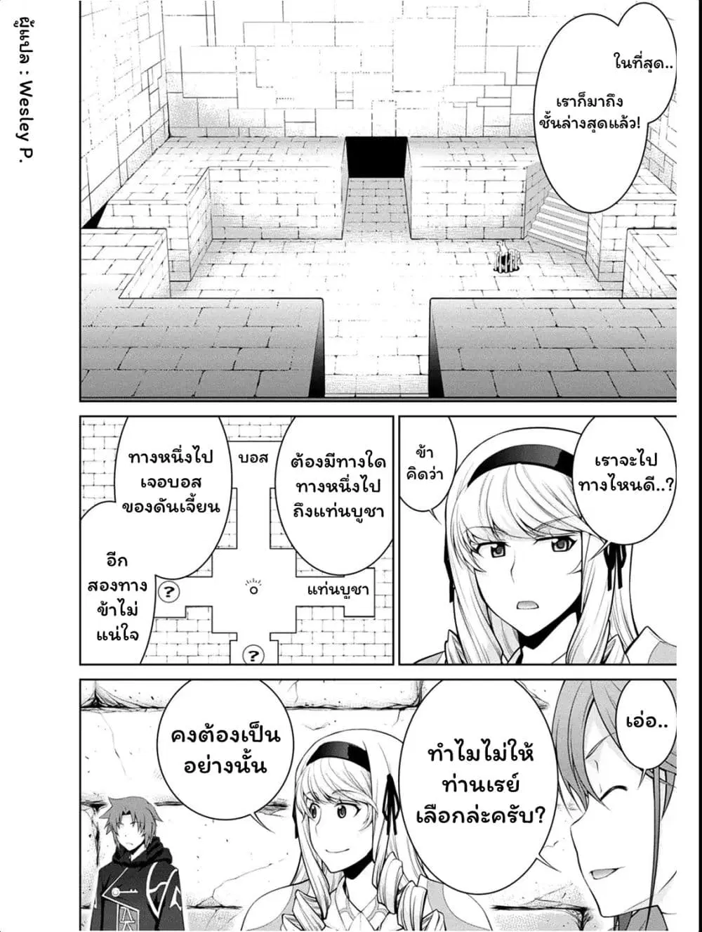 Legend (Takano Masaharu) ตอนที่ 34 หน้า 2