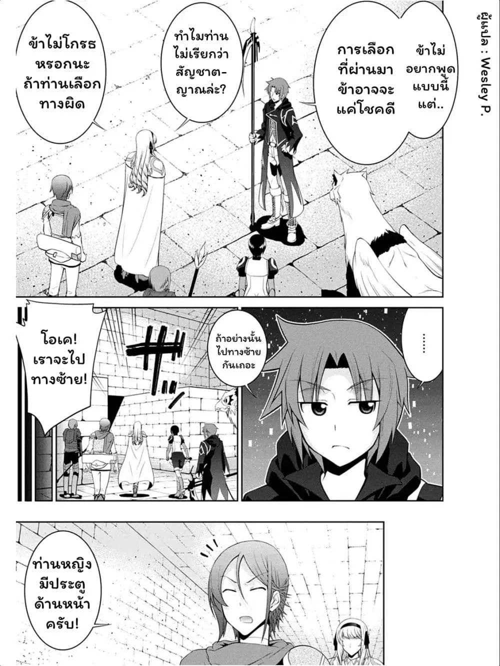 Legend (Takano Masaharu) ตอนที่ 34 หน้า 3
