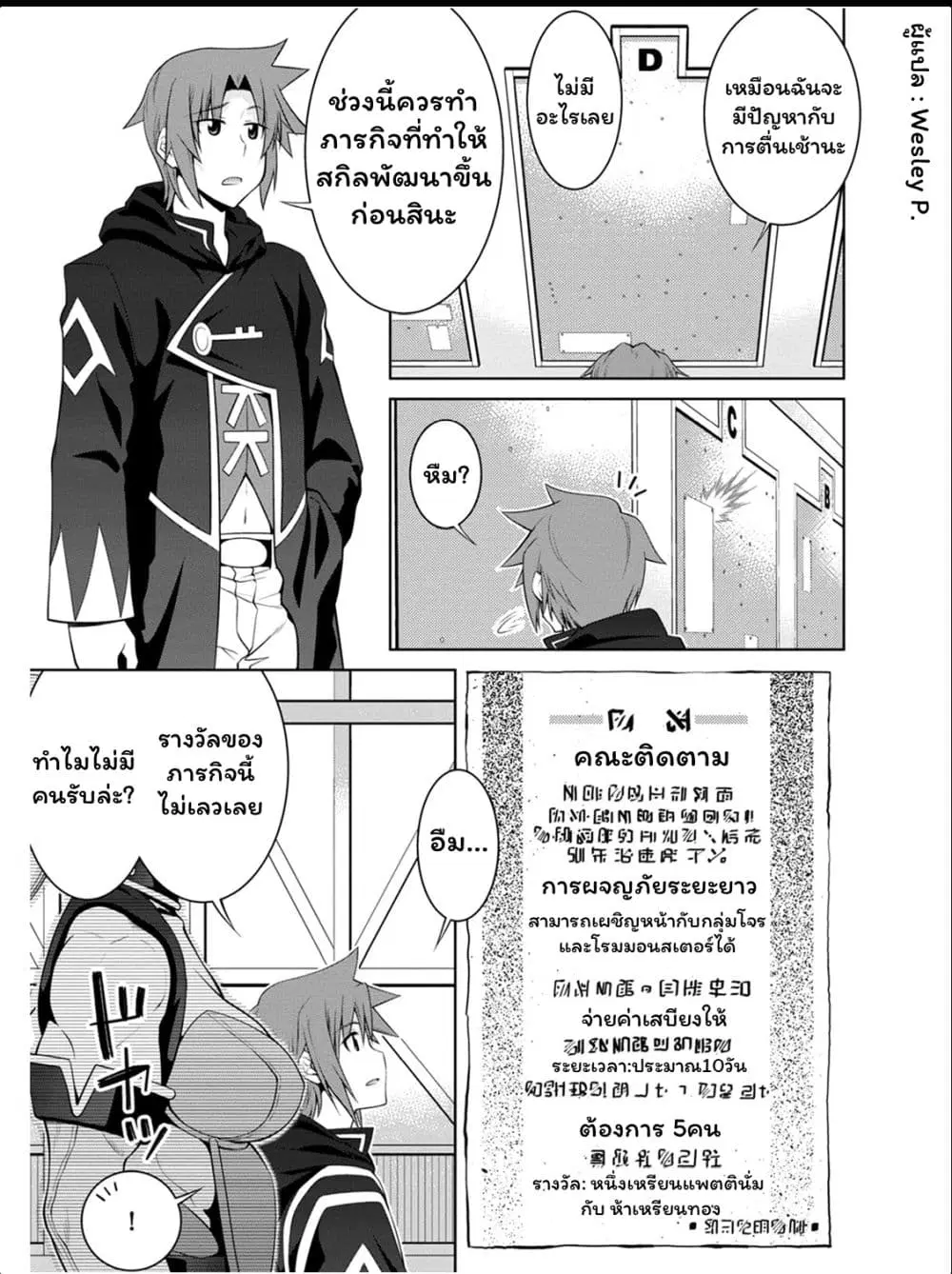 Legend (Takano Masaharu) ตอนที่ 39 หน้า 3