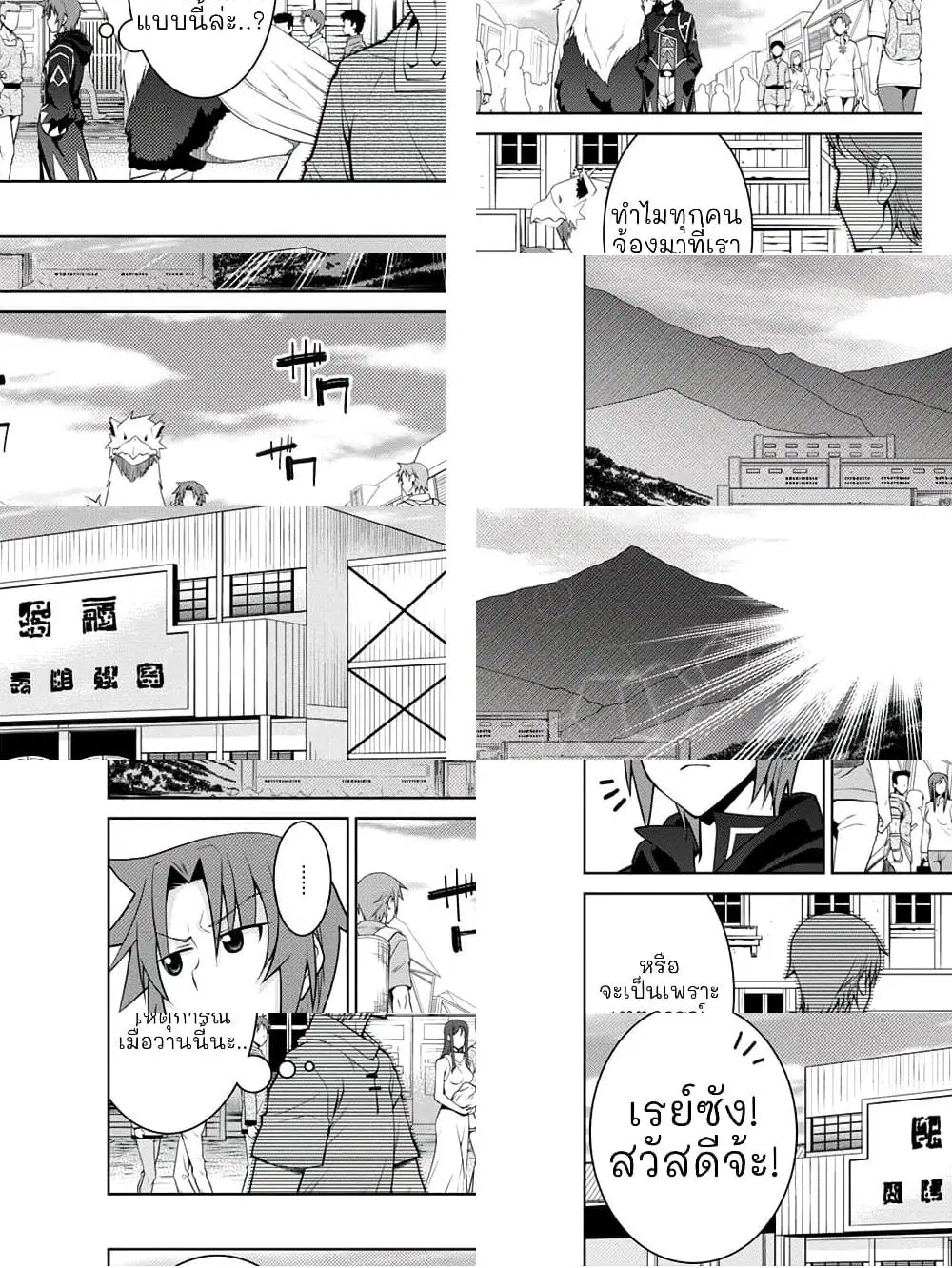 Legend (Takano Masaharu) ตอนที่ 41 หน้า 2