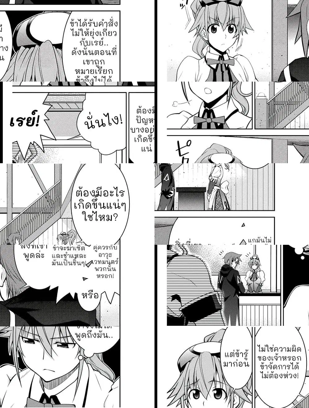 Legend (Takano Masaharu) ตอนที่ 41 หน้า 3